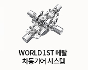 4륜 독립형  가스식 쇽업소버